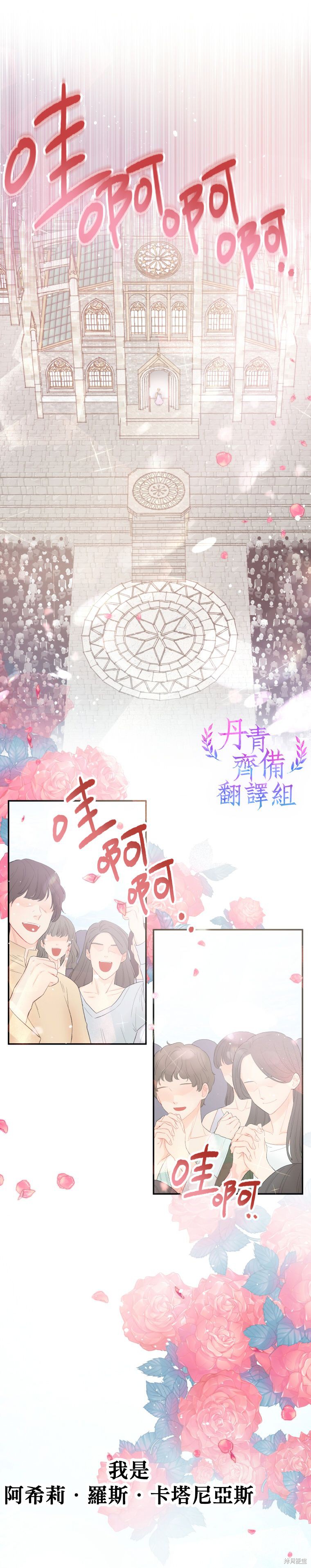 请不要把情感托付于书中 第1话 第3页