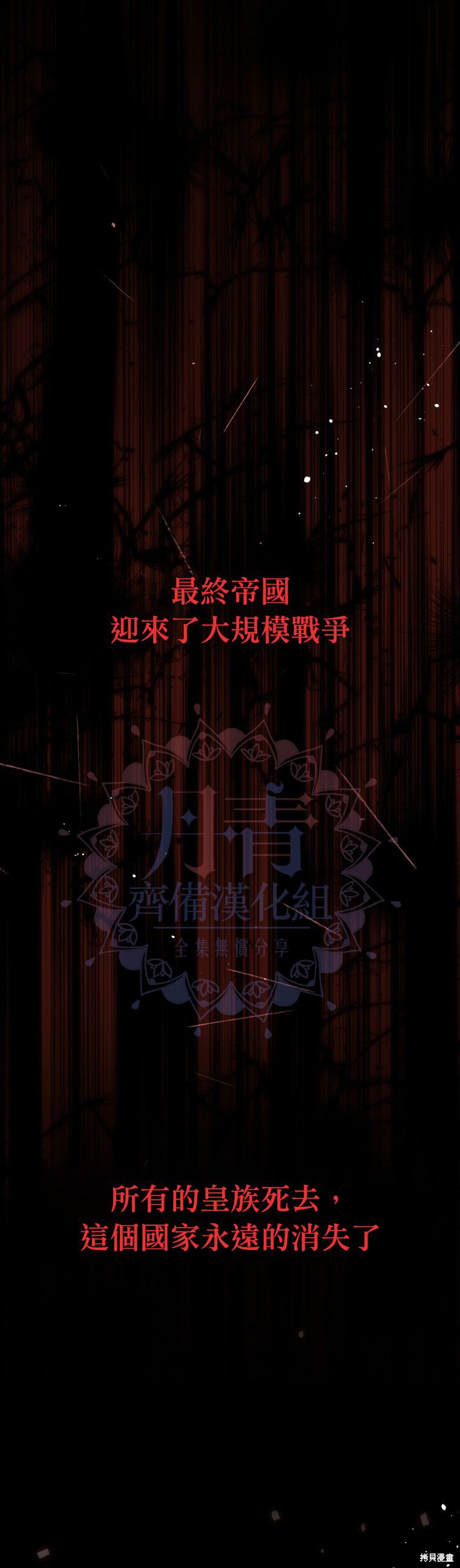 请不要把情感托付于书中 第1话 第21页