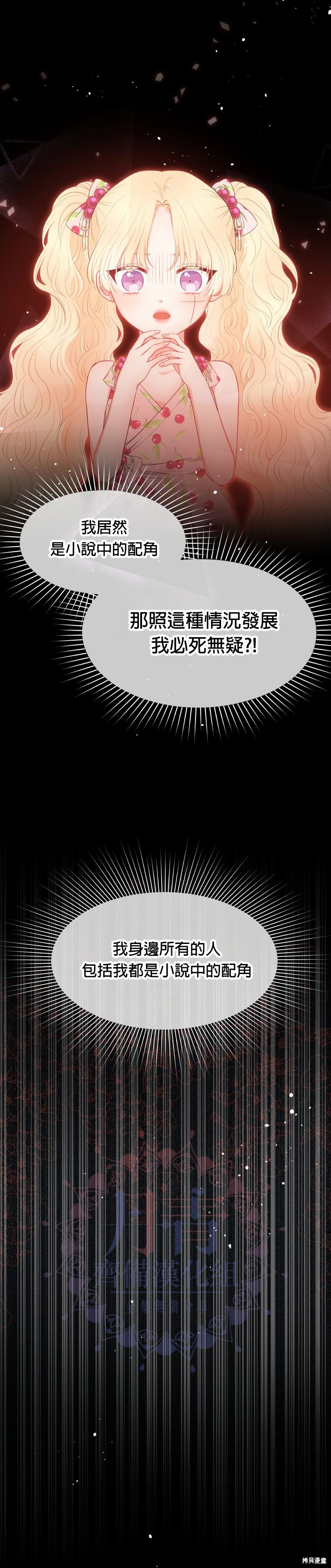 请不要把情感托付于书中 第1话 第22页
