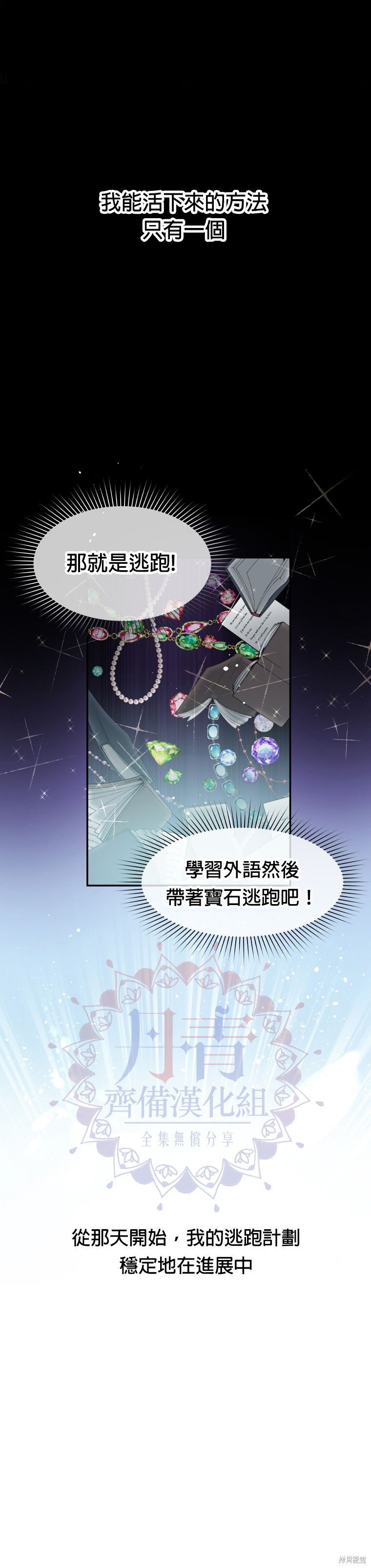 请不要把情感托付于书中 第1话 第23页