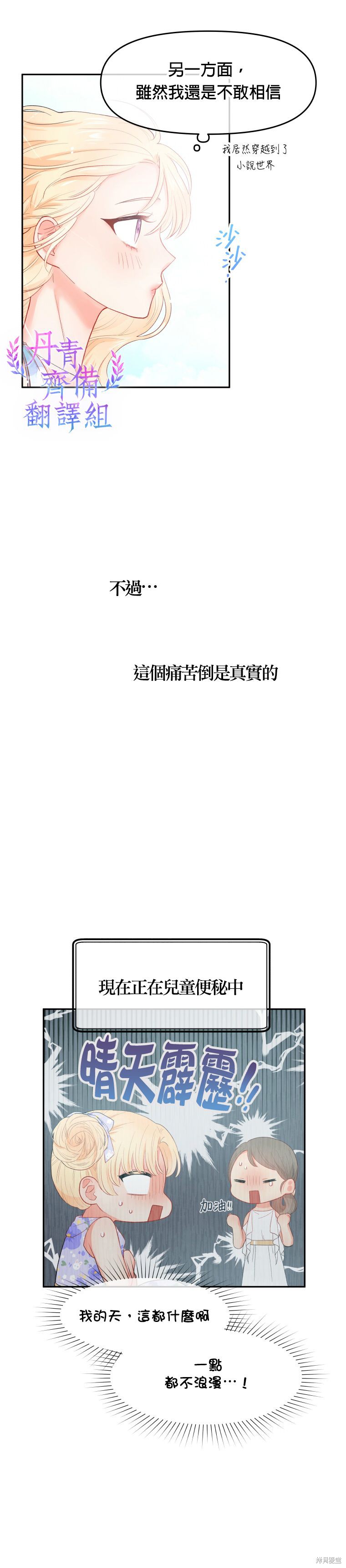 请不要把情感托付于书中 第1话 第24页