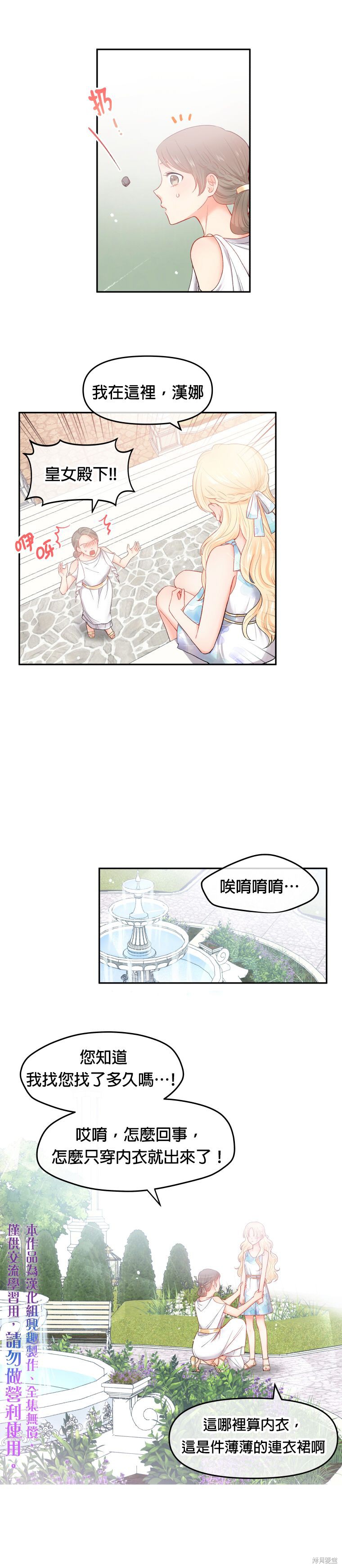 请不要把情感托付于书中 第1话 第25页