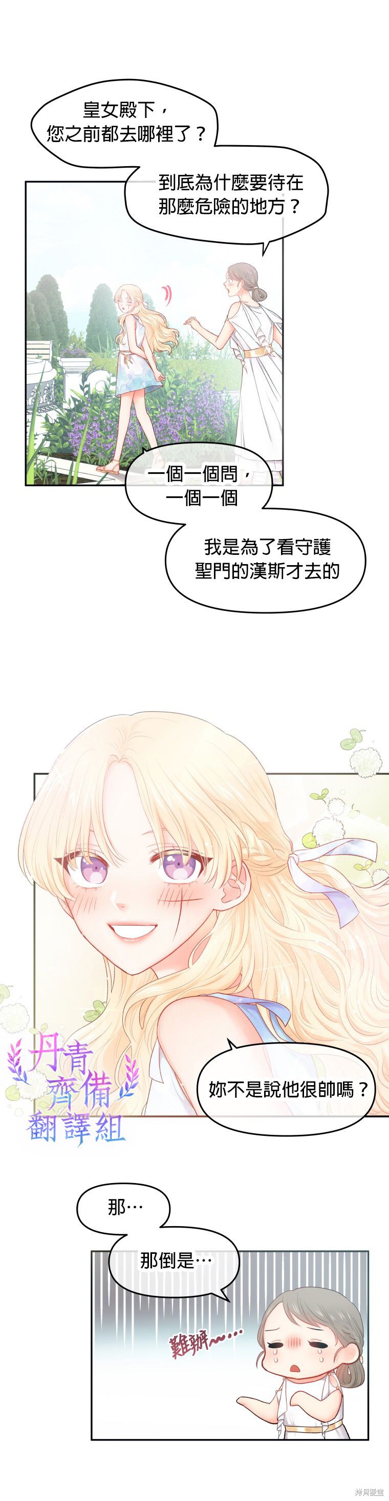 请不要把情感托付于书中 第1话 第26页