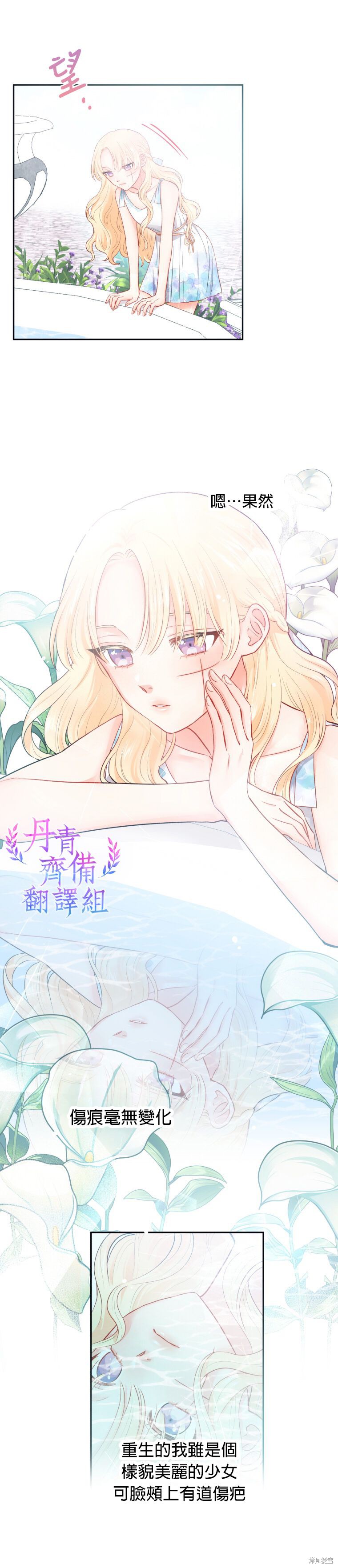 请不要把情感托付于书中 第1话 第27页