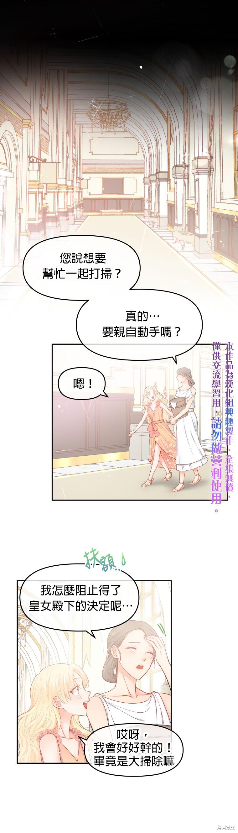 请不要把情感托付于书中 第1话 第30页