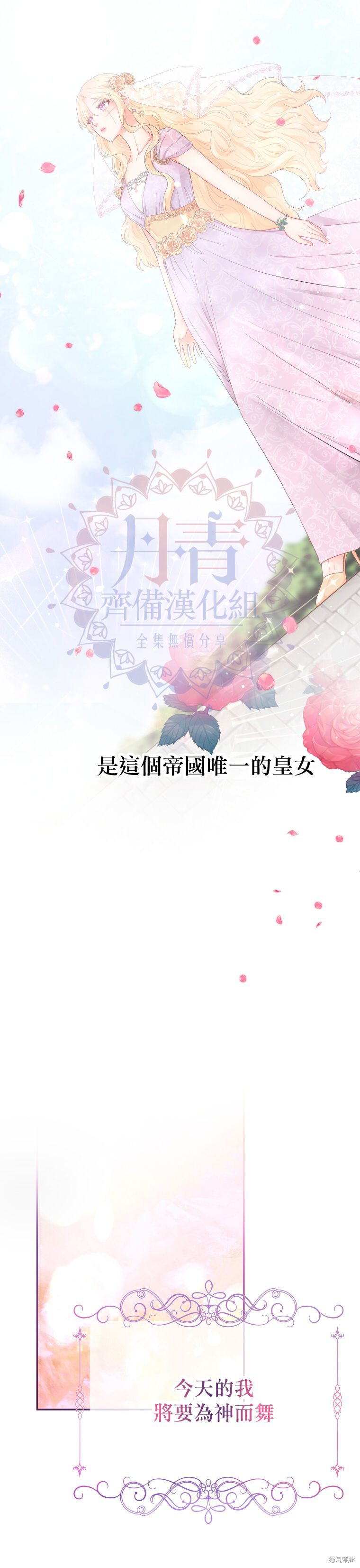 请不要把情感托付于书中 第1话 第4页