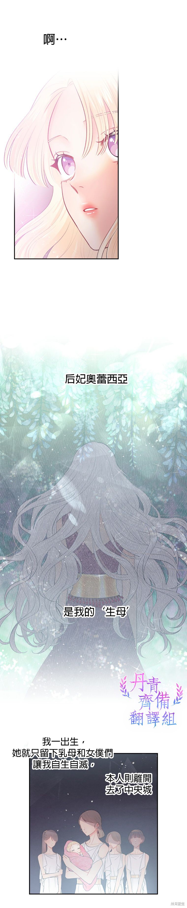 请不要把情感托付于书中 第1话 第32页