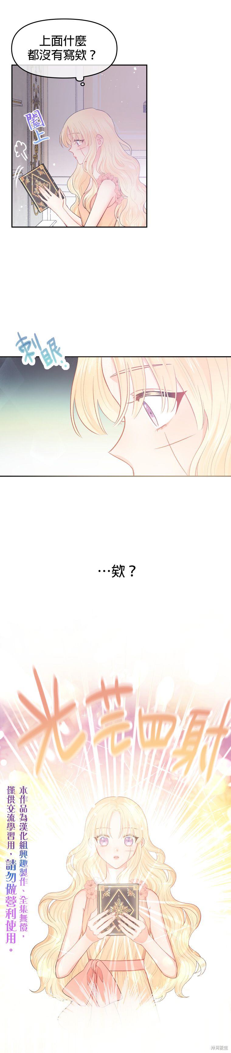 请不要把情感托付于书中 第1话 第35页