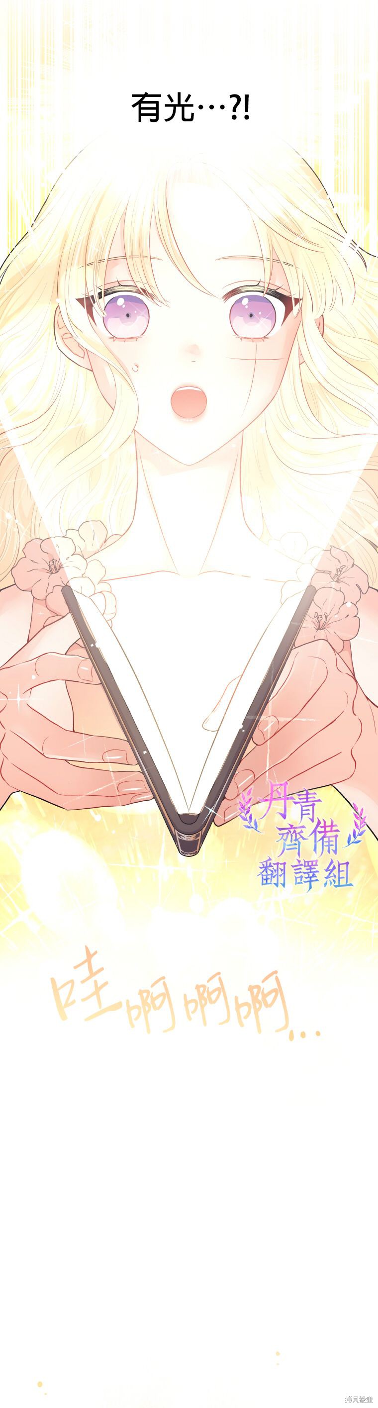 请不要把情感托付于书中 第1话 第36页
