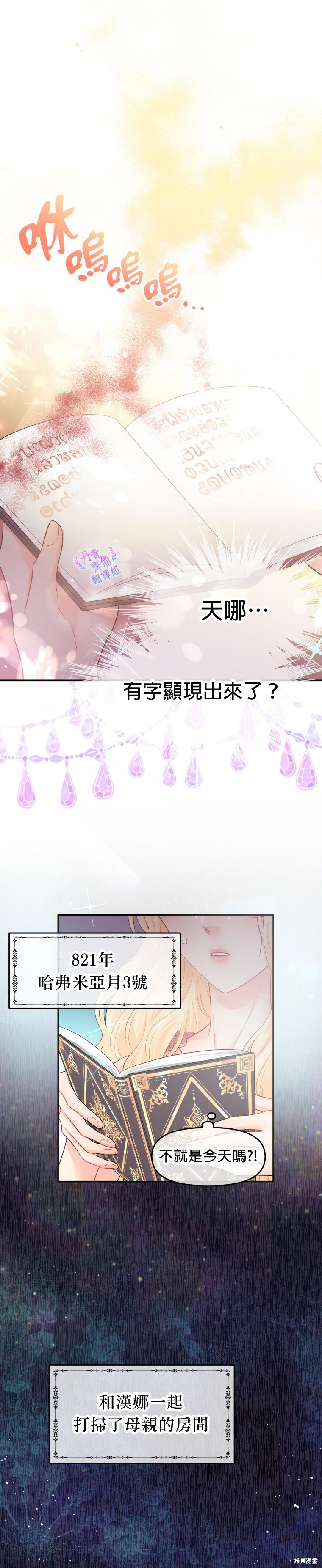 请不要把情感托付于书中 第1话 第37页