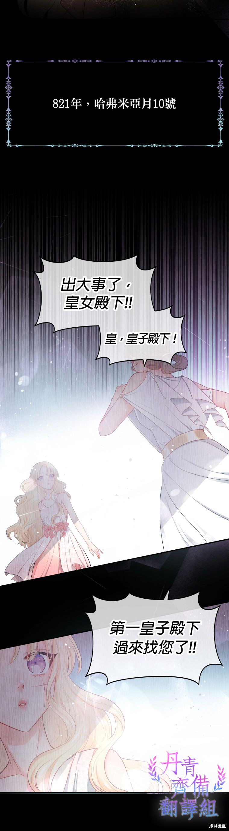 请不要把情感托付于书中 第1话 第41页