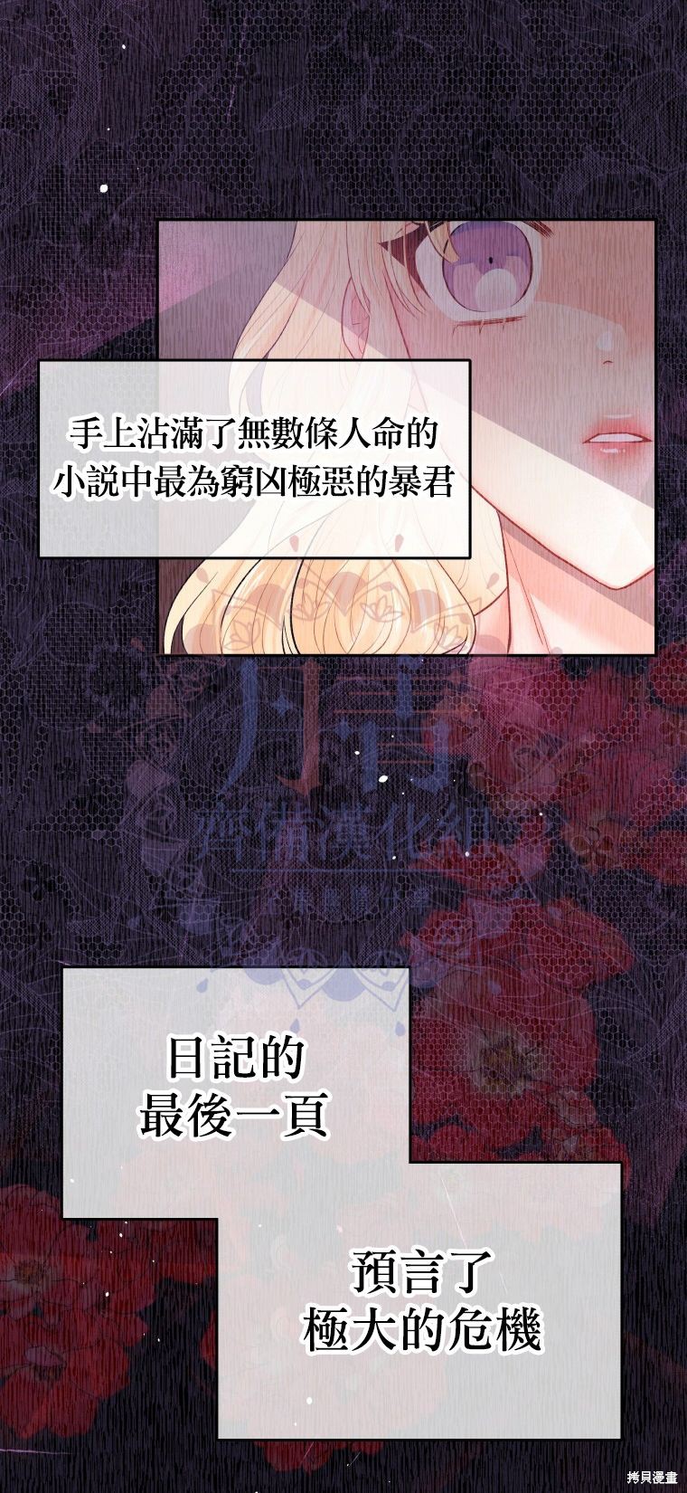 请不要把情感托付于书中 第1话 第43页