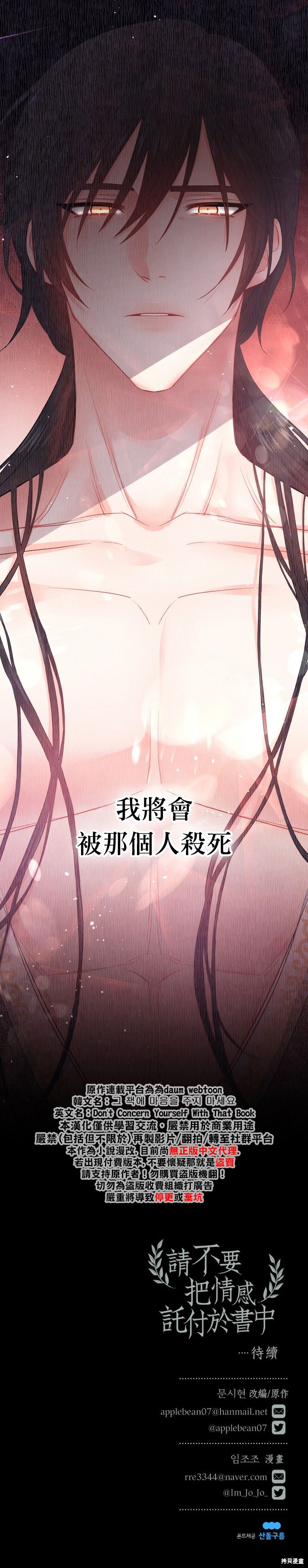 请不要把情感托付于书中 第1话 第44页