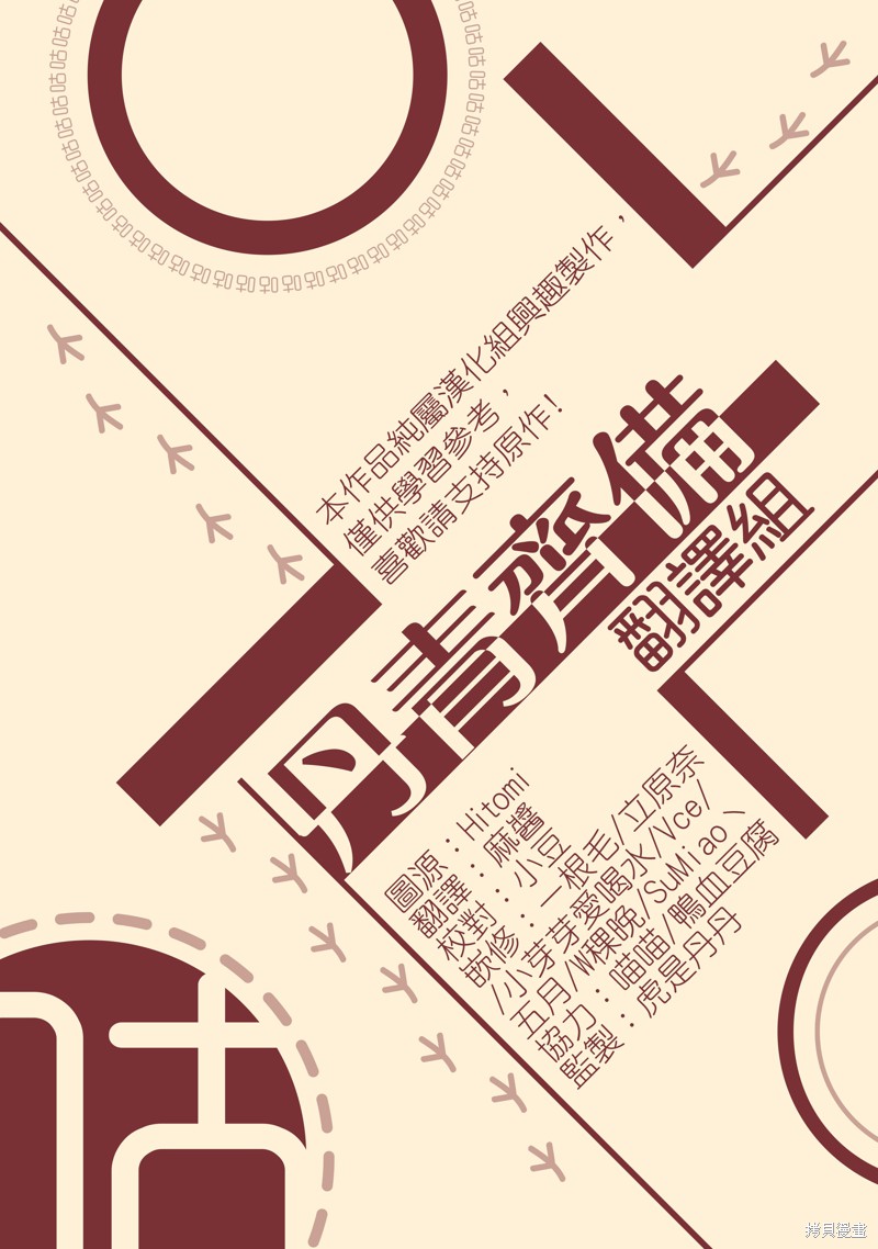 请不要把情感托付于书中 第1话 第45页