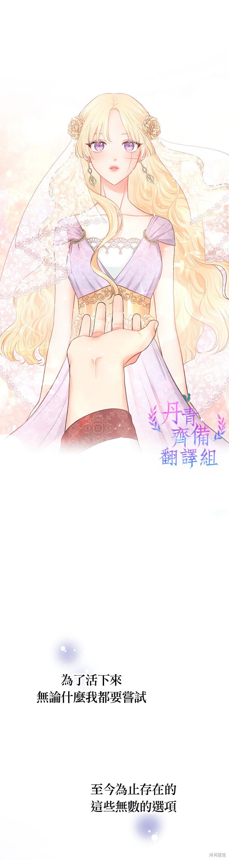 请不要把情感托付于书中 第1话 第6页