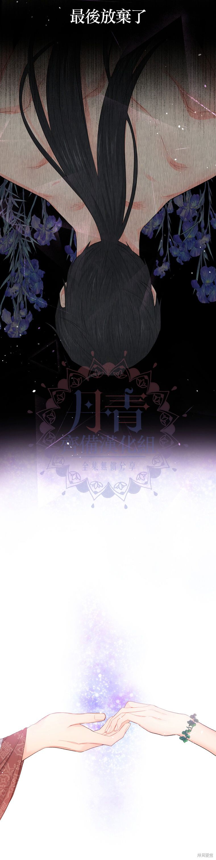 请不要把情感托付于书中 第1话 第8页
