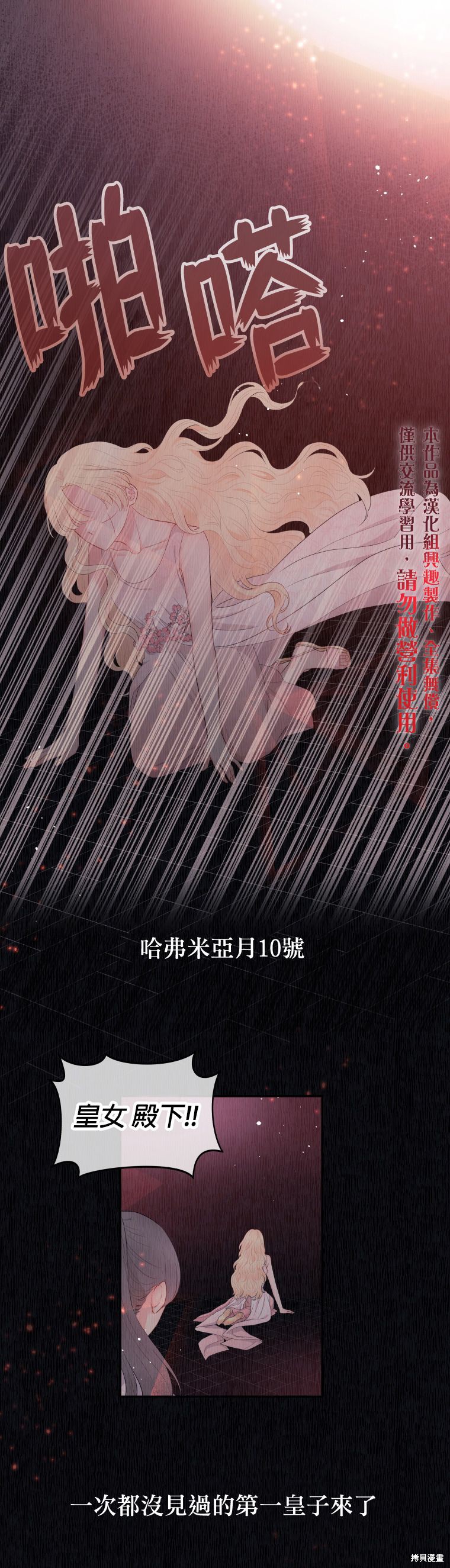 请不要把情感托付于书中 第2话 第1页