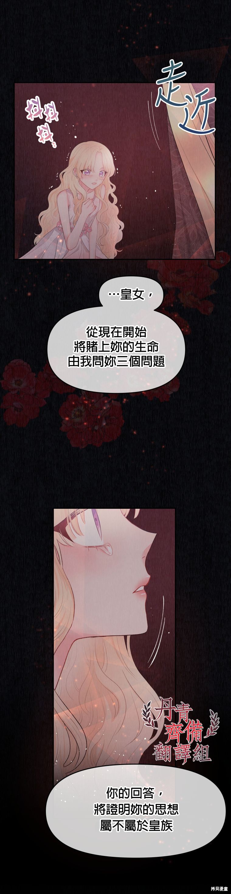 请不要把情感托付于书中 第2话 第2页