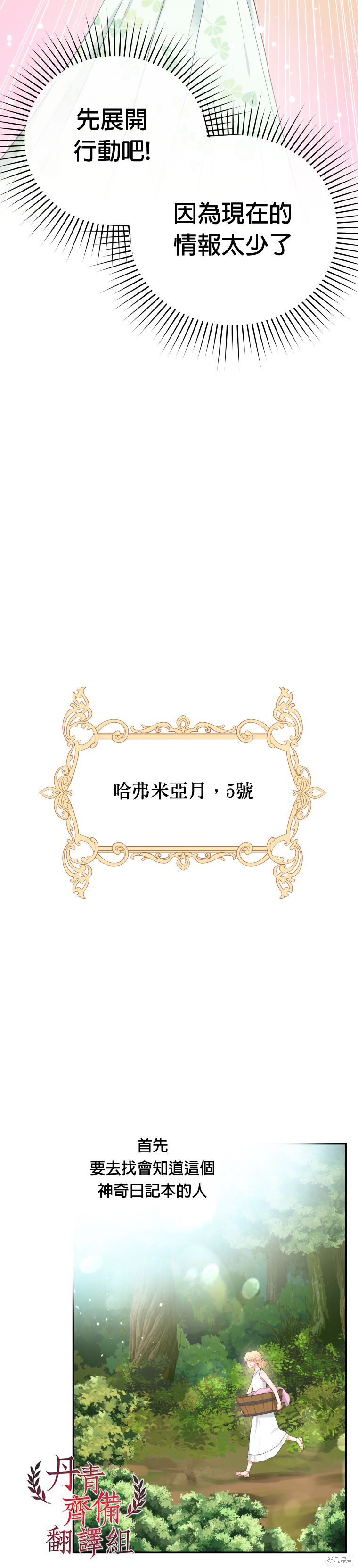 请不要把情感托付于书中 第2话 第11页