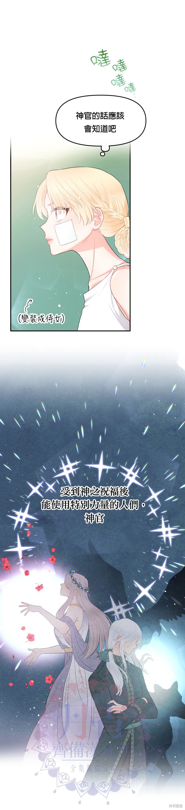 请不要把情感托付于书中 第2话 第12页