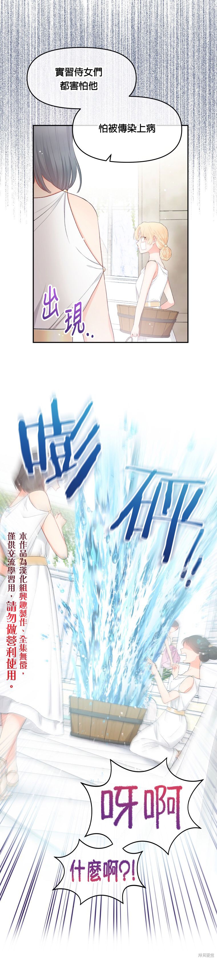 请不要把情感托付于书中 第2话 第15页