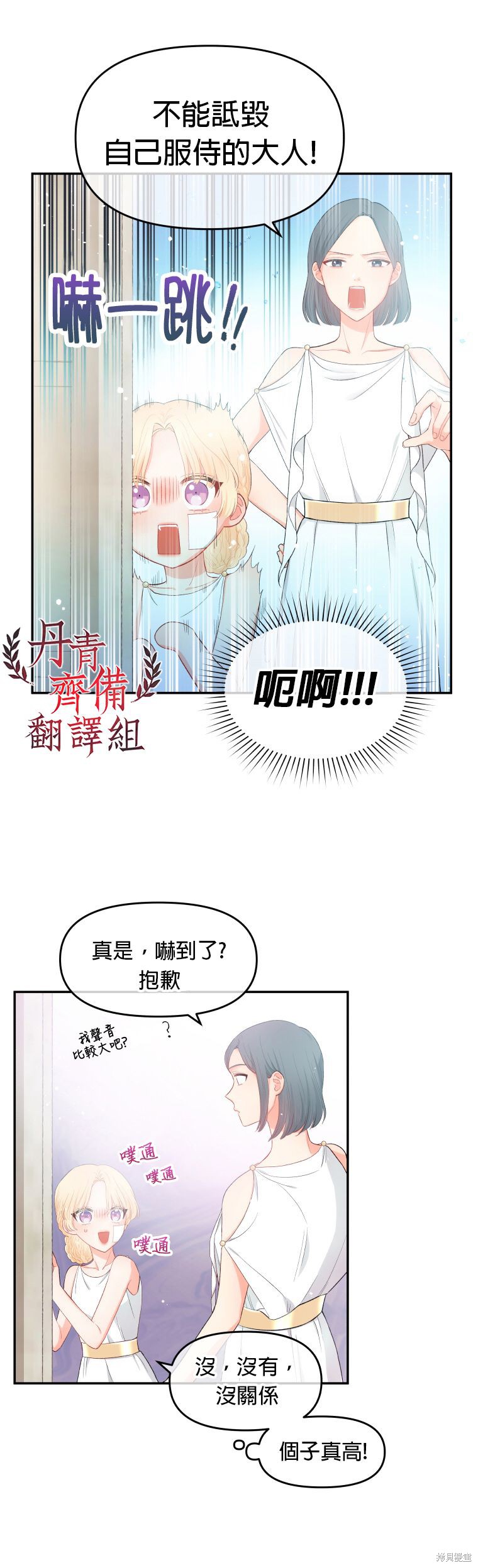 请不要把情感托付于书中 第2话 第16页