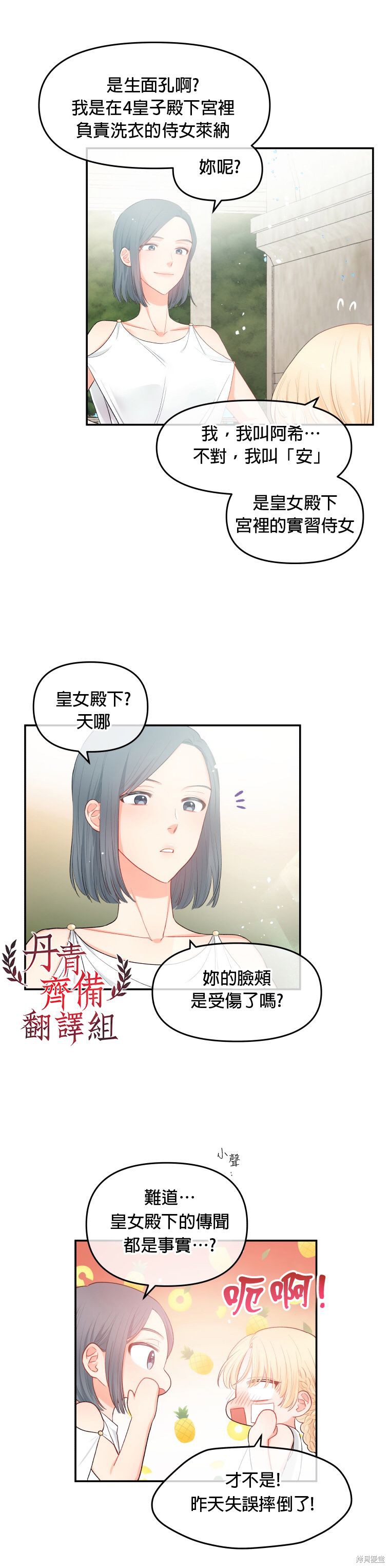 请不要把情感托付于书中 第2话 第17页