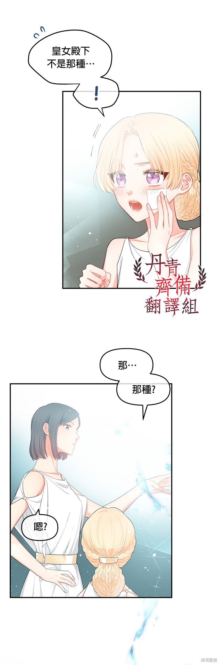 请不要把情感托付于书中 第2话 第18页