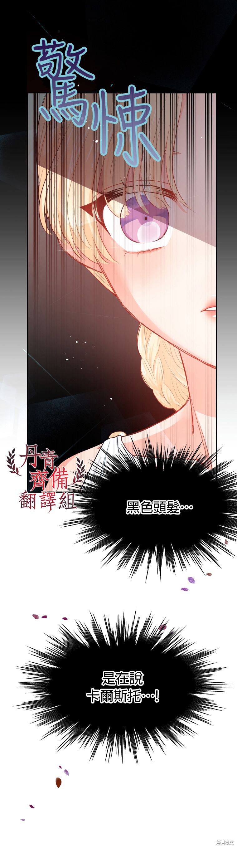 请不要把情感托付于书中 第2话 第21页