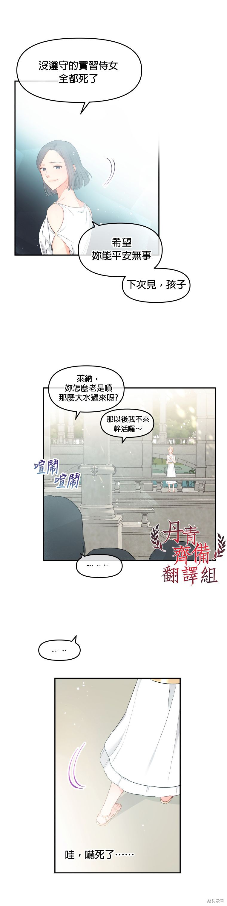 请不要把情感托付于书中 第2话 第22页