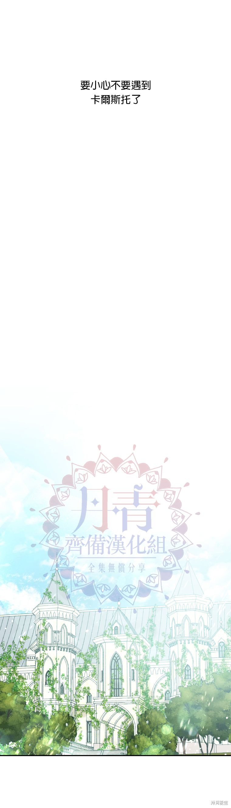 请不要把情感托付于书中 第2话 第23页
