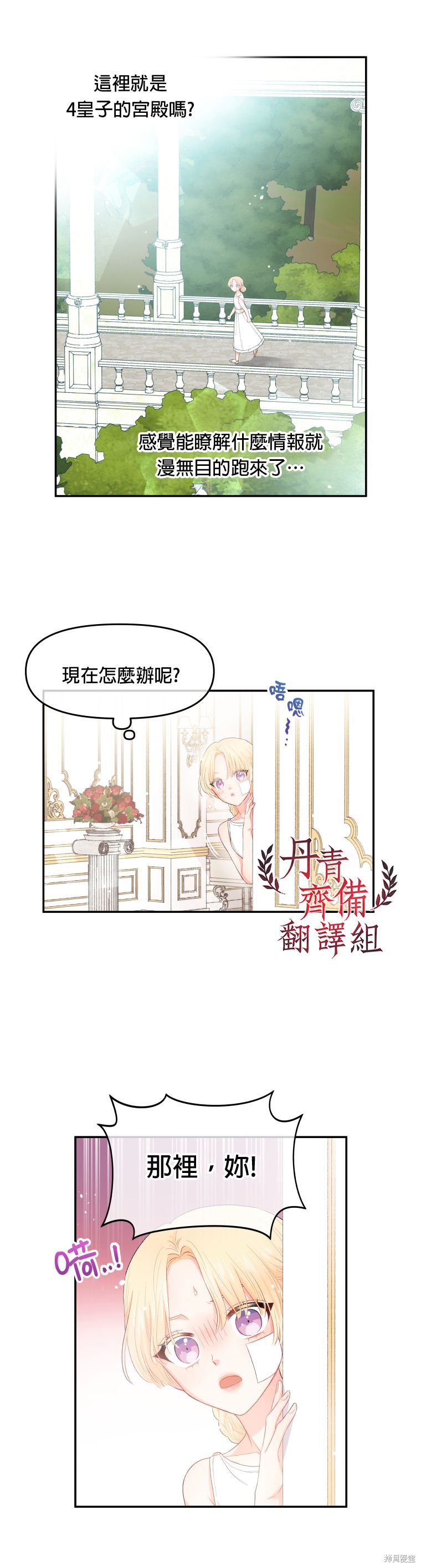请不要把情感托付于书中 第2话 第24页