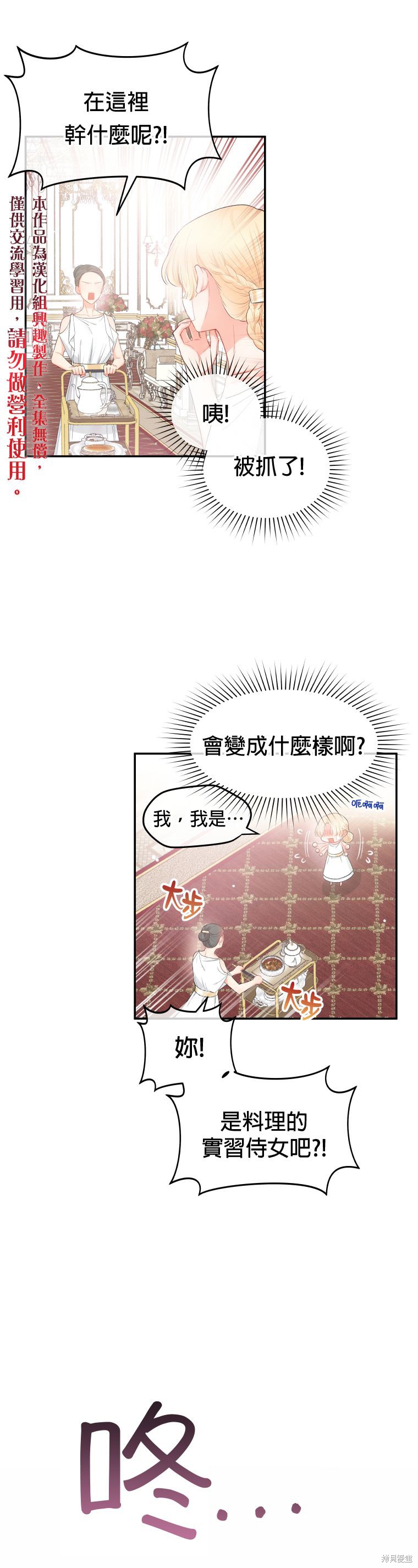 请不要把情感托付于书中 第2话 第25页