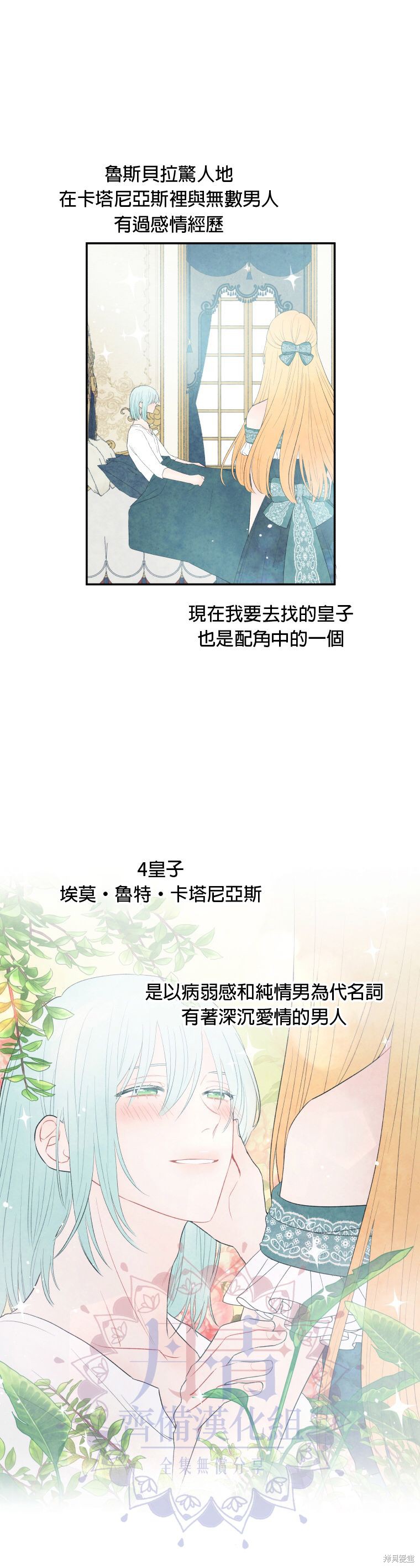 请不要把情感托付于书中 第2话 第28页