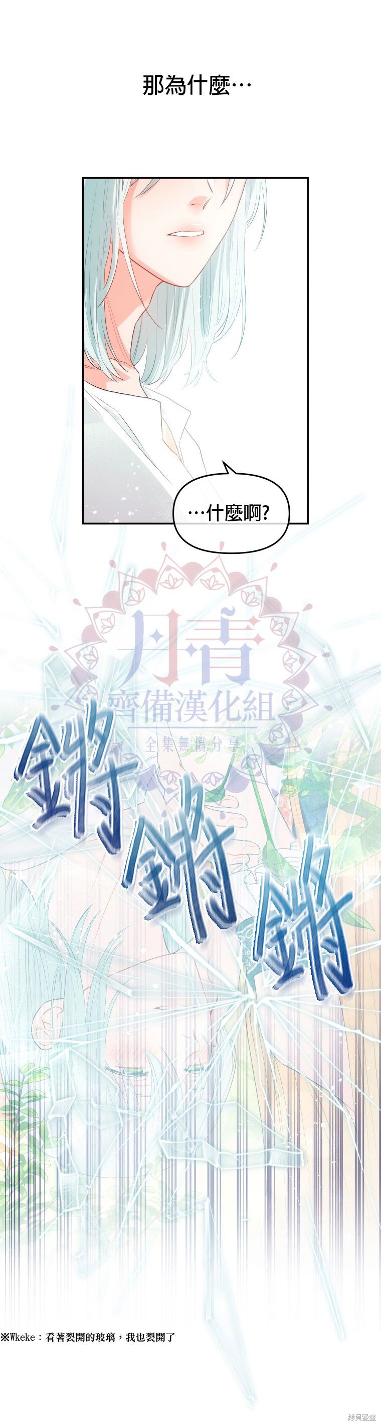 请不要把情感托付于书中 第2话 第32页