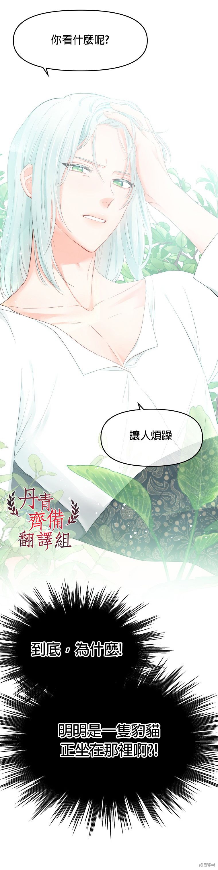 请不要把情感托付于书中 第2话 第33页
