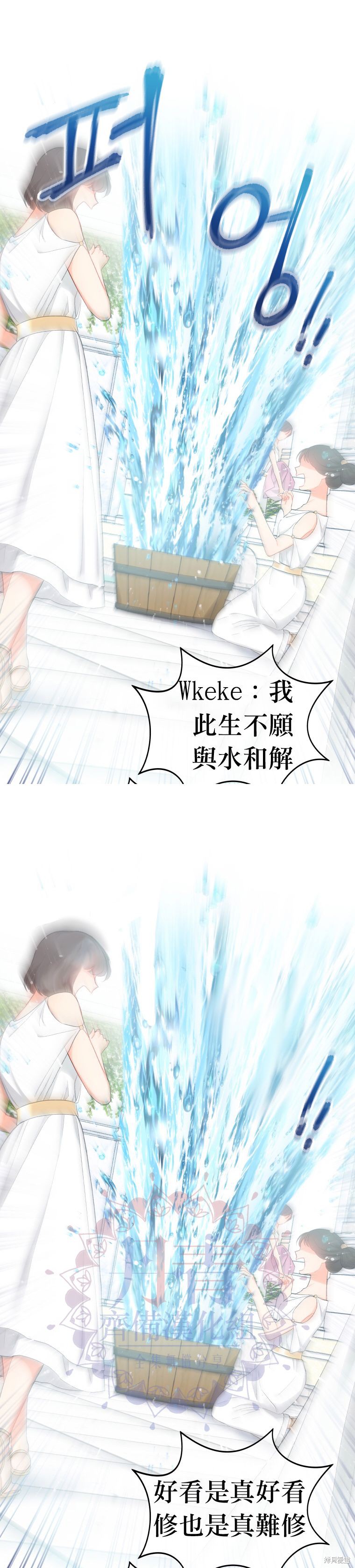 请不要把情感托付于书中 第2话 第36页