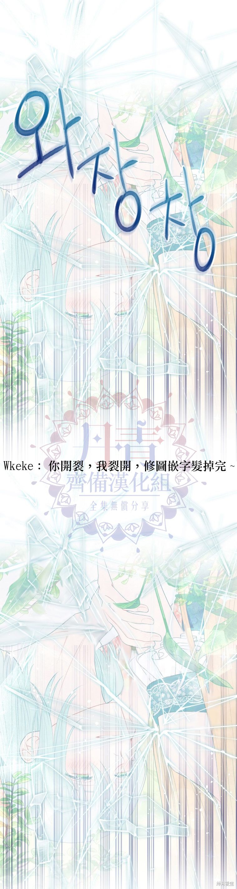请不要把情感托付于书中 第2话 第37页