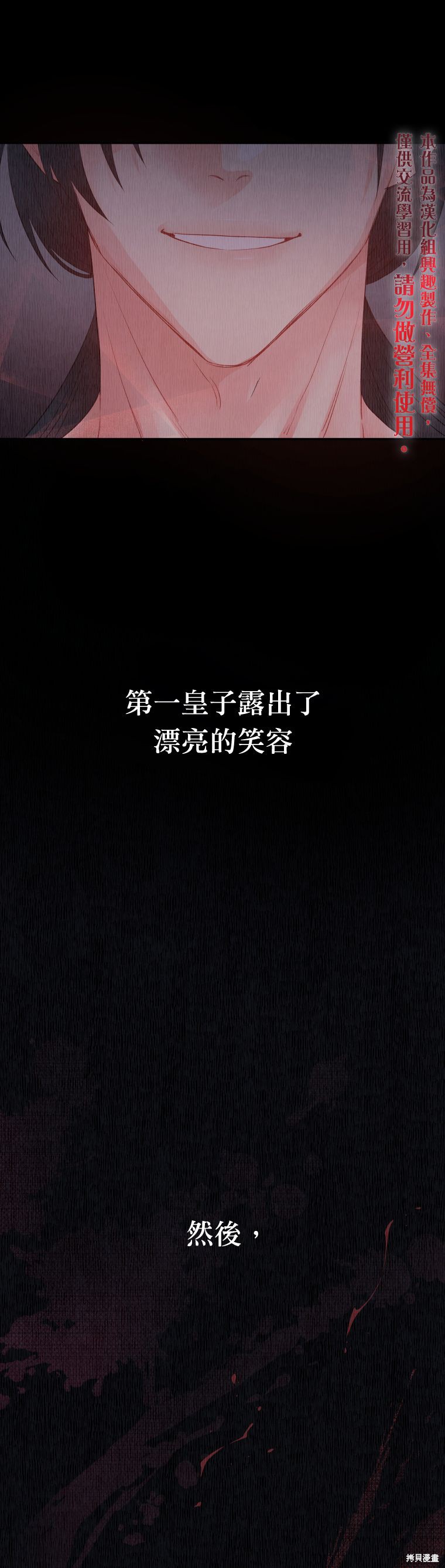 请不要把情感托付于书中 第2话 第5页