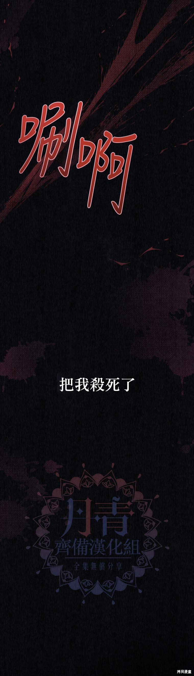 请不要把情感托付于书中 第2话 第6页
