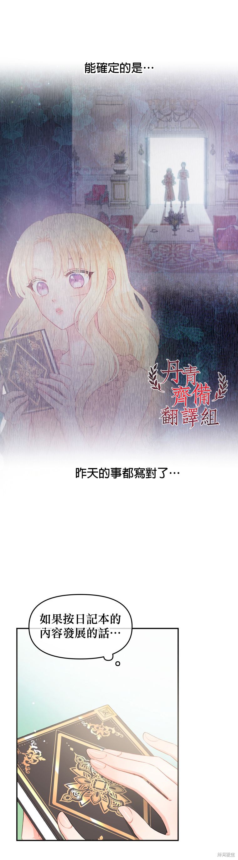 请不要把情感托付于书中 第2话 第9页