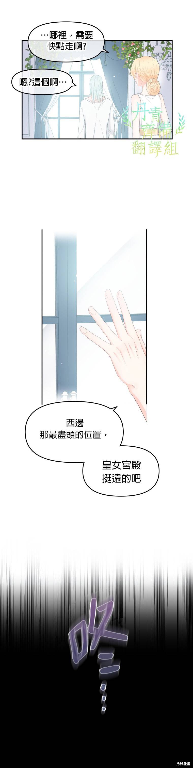 请不要把情感托付于书中 第3话 第26页