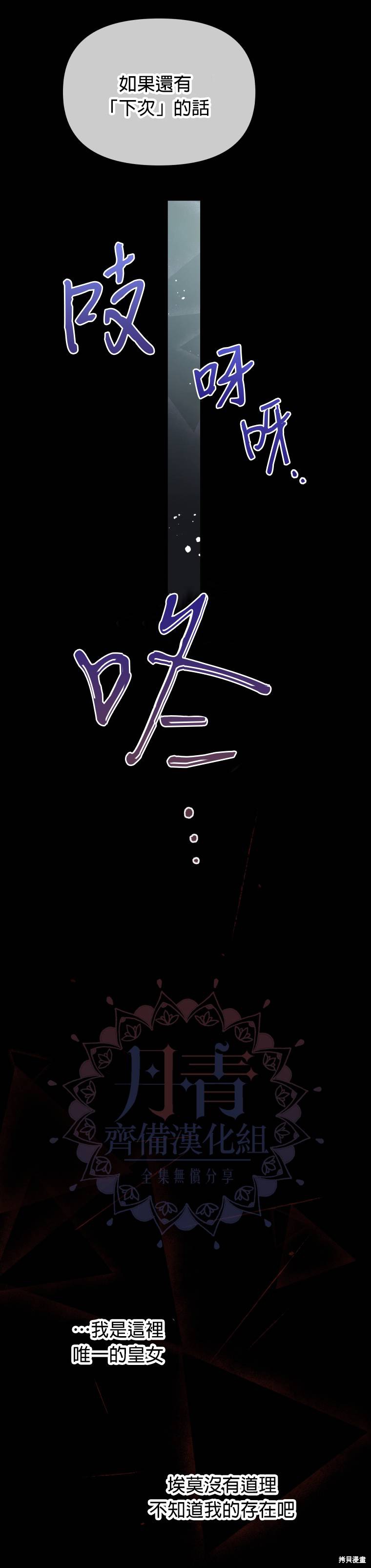 请不要把情感托付于书中 第3话 第28页