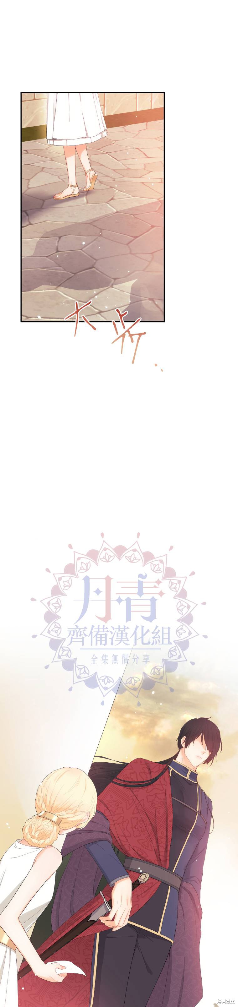 请不要把情感托付于书中 第3话 第31页