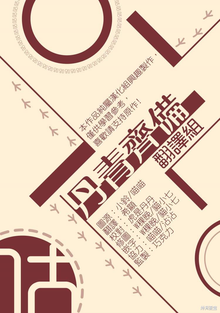 请不要把情感托付于书中 第3话 第36页