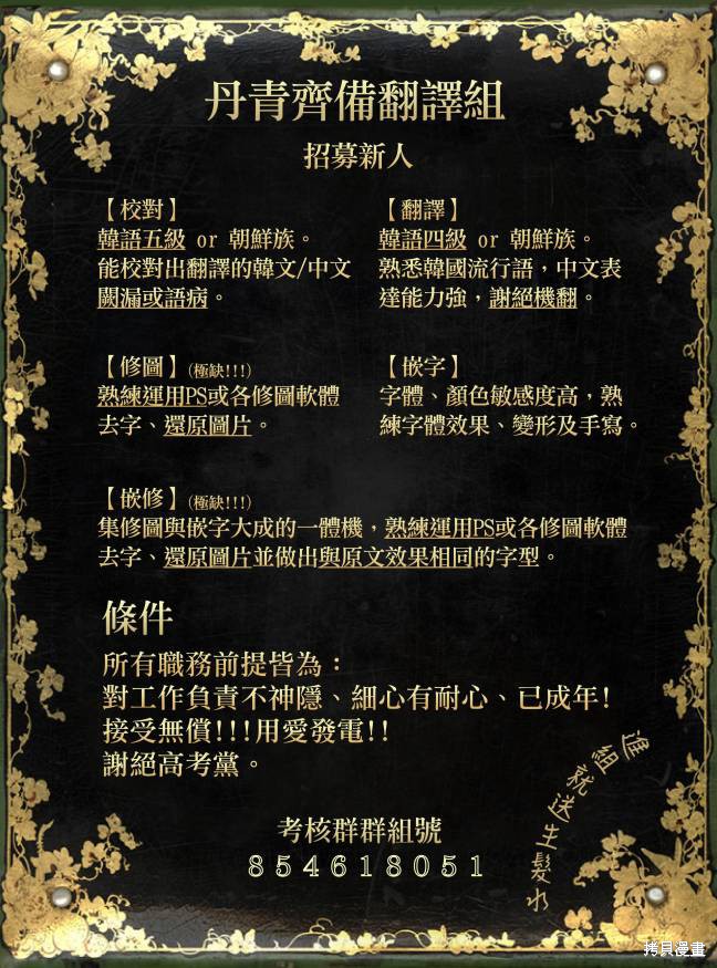请不要把情感托付于书中 第3话 第38页