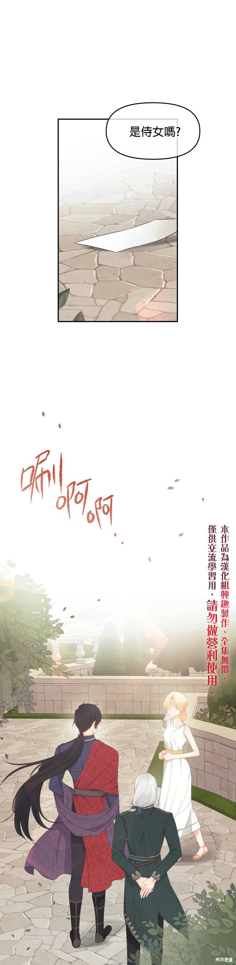 请不要把情感托付于书中 第4话 第1页