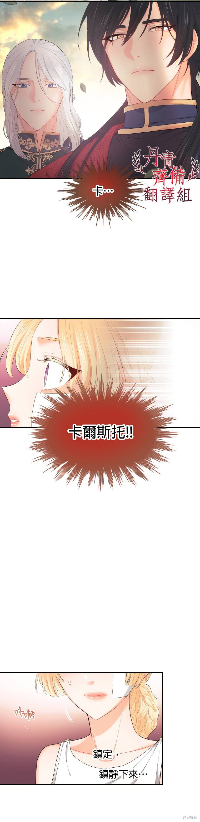 请不要把情感托付于书中 第4话 第2页