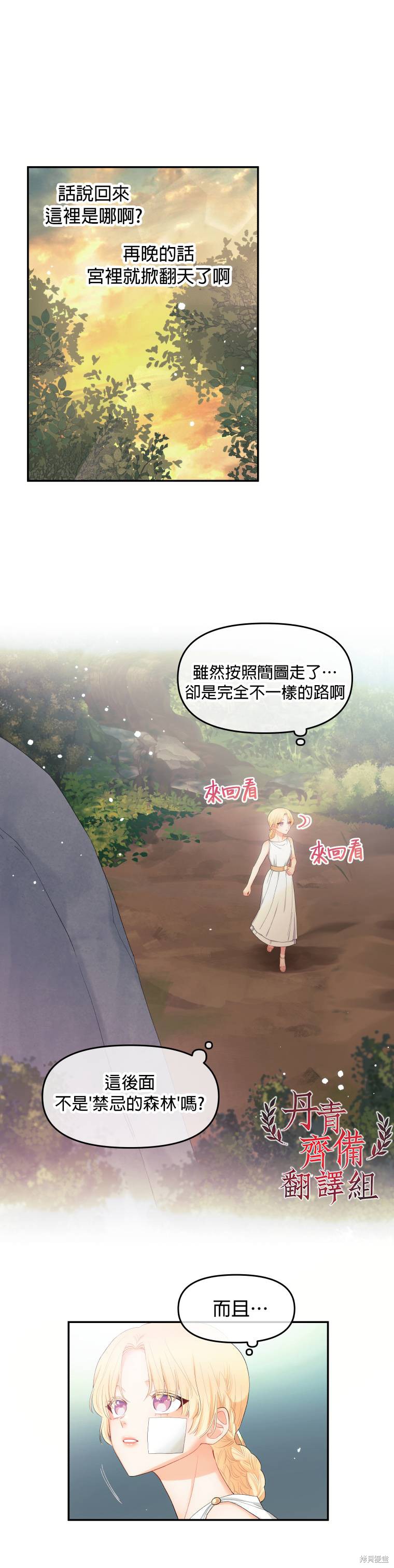 请不要把情感托付于书中 第4话 第12页