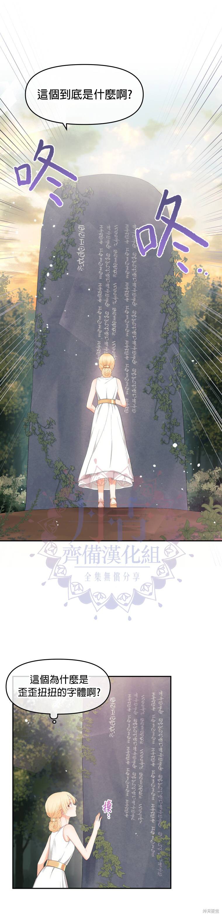 请不要把情感托付于书中 第4话 第13页